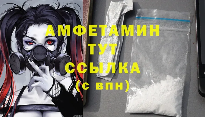 Amphetamine VHQ  цена   Новомичуринск 