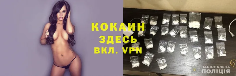 COCAIN Колумбийский  купить наркотики цена  Новомичуринск 